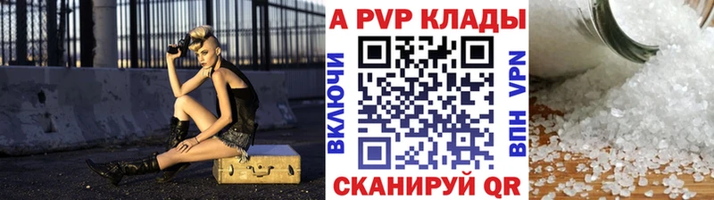 купить   Уварово  Альфа ПВП СК 