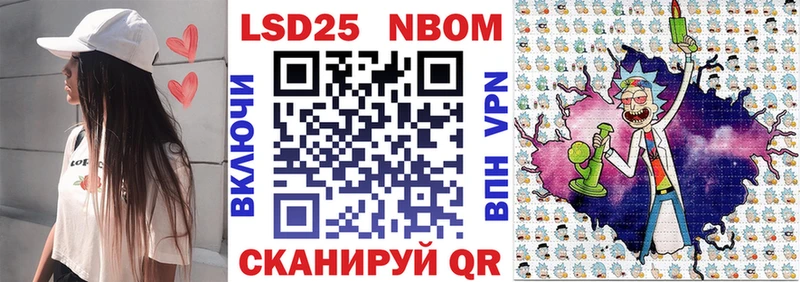 Марки NBOMe 1,8мг  Уварово 